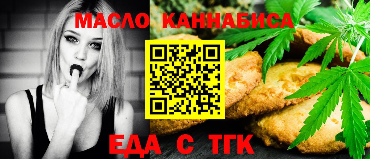 Печенье с ТГК марихуана Павловский Посад