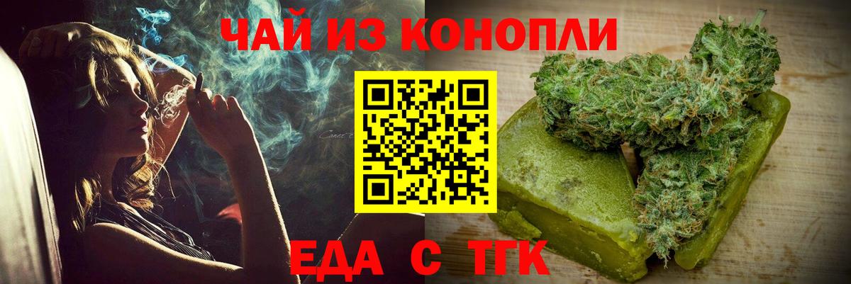 Павловский Посад  Cannafood конопля  Вход с VPN 