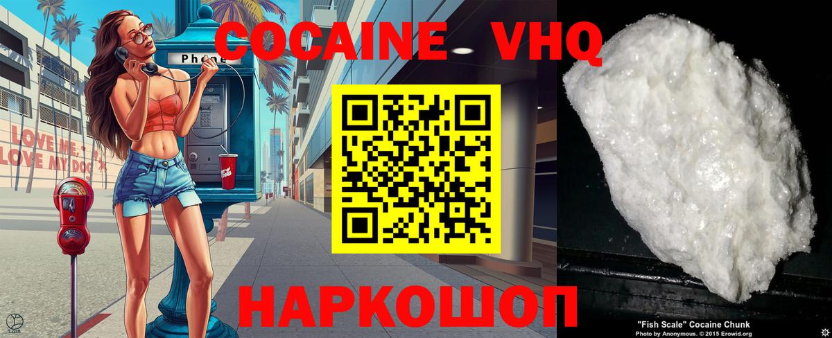 Павловский Посад  Кокаин Колумбийский  Cocaine 99%  как найти закладки  Вход с VPN 