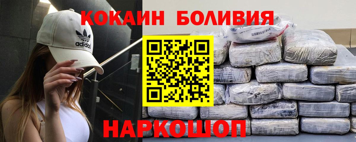 КОКАИН 98% Павловский Посад