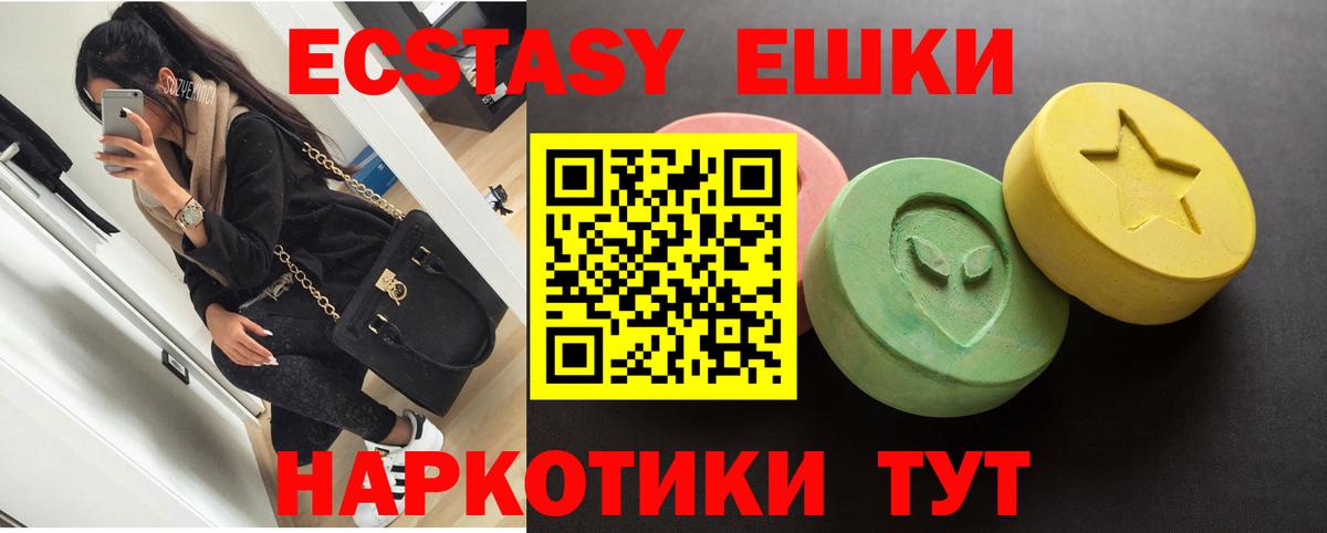 Ecstasy ешки Павловский Посад