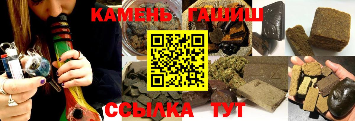 Гашиш Ice-O-Lator  Гашиш Cannabis  ГАШИШ  Павловский Посад  Вход с VPN 