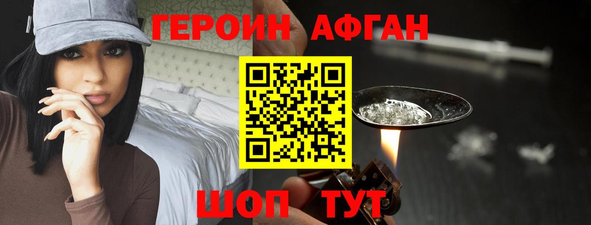 Павловский Посад  Героин афганец  Вход с VPN 