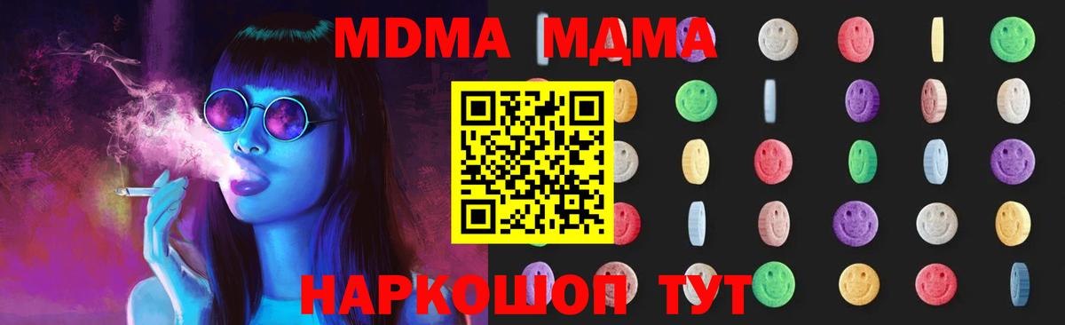 MDMA молли  Вход с VPN  Павловский Посад  МДМА  MDMA crystal 