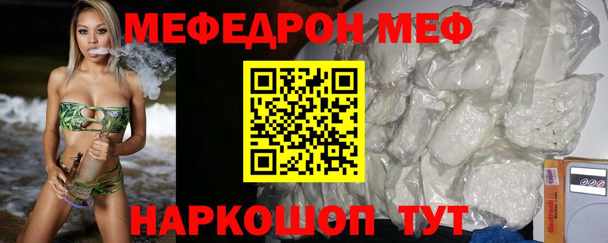 МЕФ VHQ  МЯУ-МЯУ  Павловский Посад  МЕФ кристаллы  Вход с VPN  МЯУ-МЯУ 