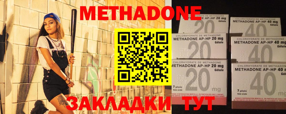 Метадон VHQ  Вход с VPN  Павловский Посад  МЕТАДОН VHQ 