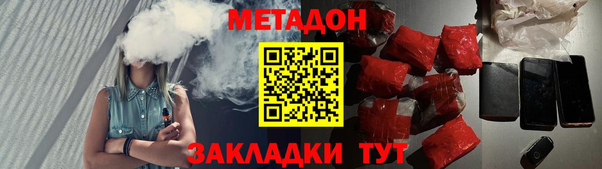 Меф мяу мяу Павловский Посад