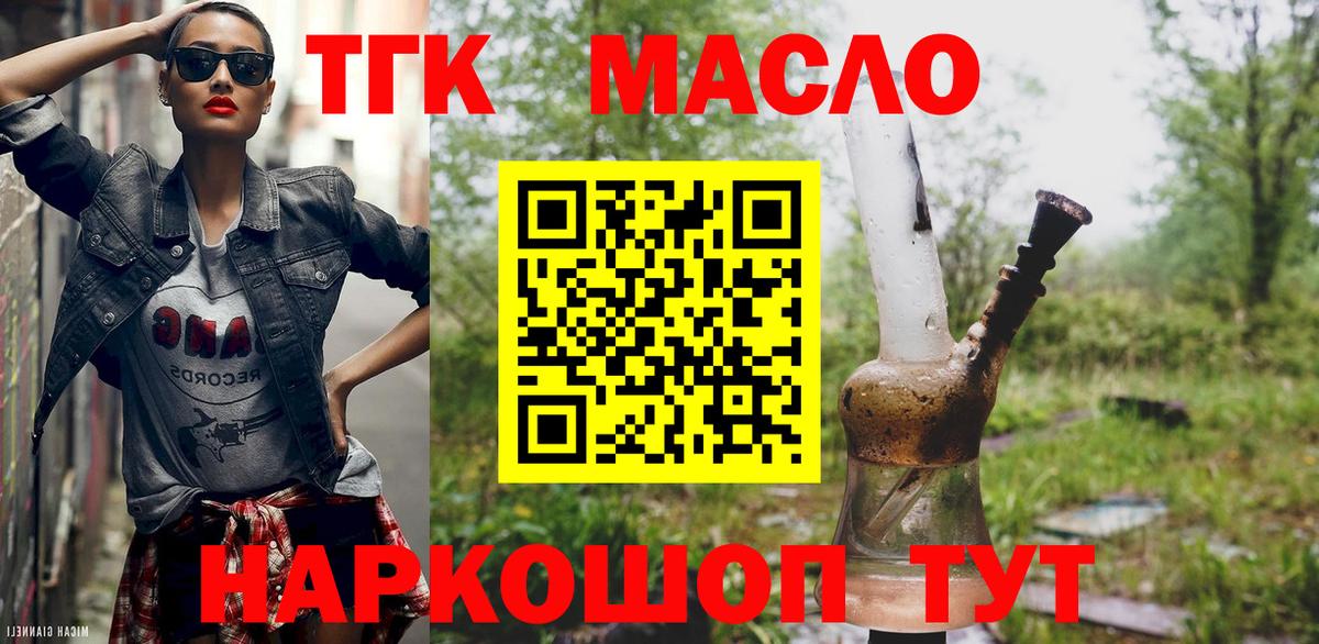 Дистиллят ТГК Wax Павловский Посад