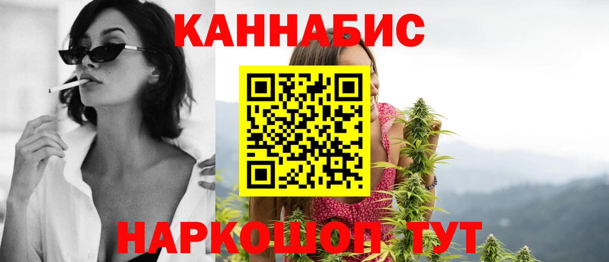 Марихуана Ganja  Вход с VPN  Бошки Шишки планчик  Павловский Посад 